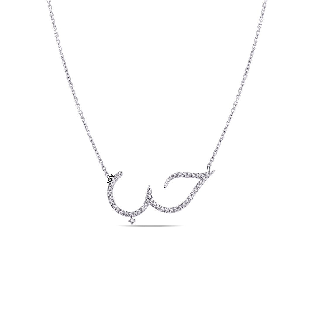 Arabic Love word necklace.